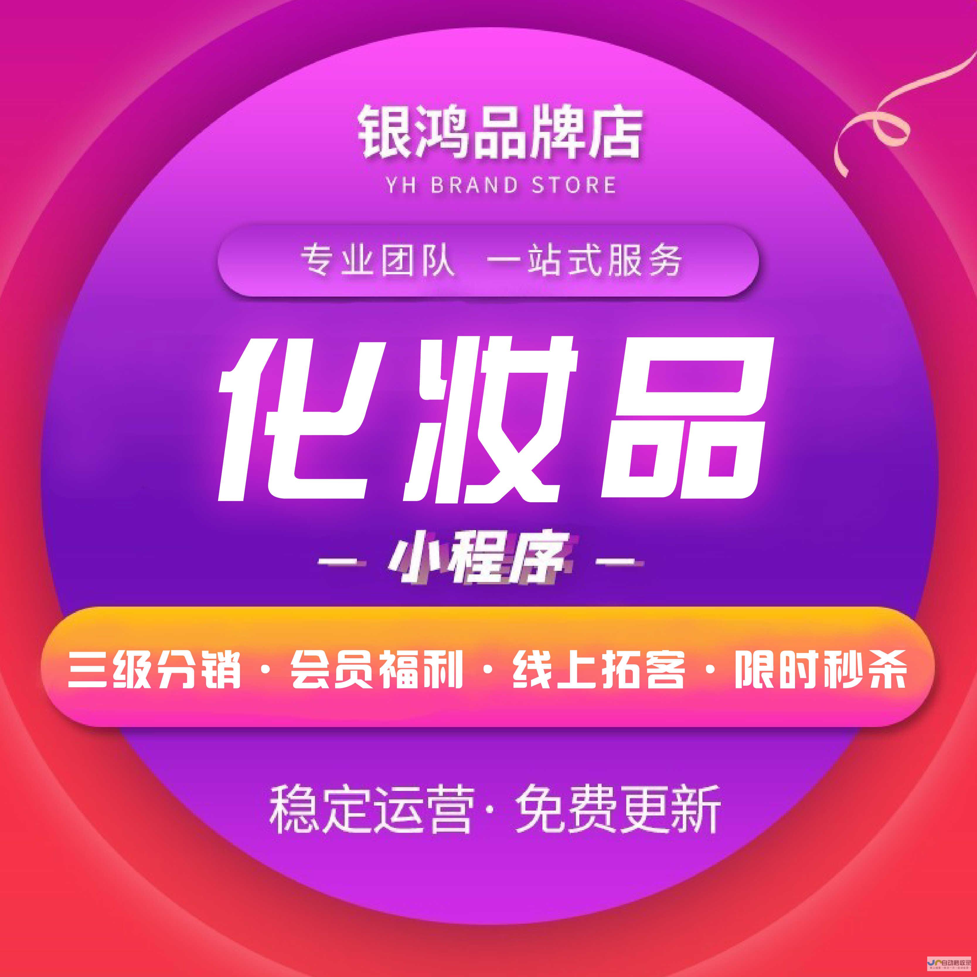 打造专属微信生态：深入浅出微信定制开发详解